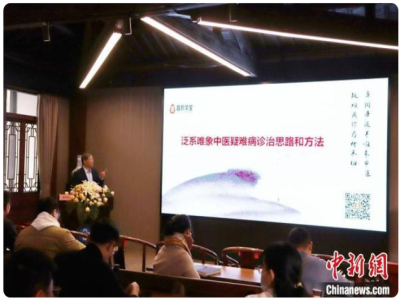 杭州开设中医药人才培养班 携手国际化人才推动中医出海