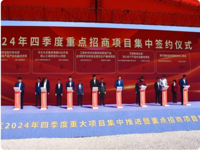 总投资超300亿元 杭州市西湖区四季度重大项目集中签约