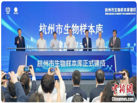 杭州打造生物样本库 加速生物医学前沿技术临床转化